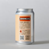 オタフクソースさんとのコラボ『お好み焼エール』 3本セット(缶)