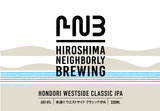 HNB定番飲み比べ3本セット<B>
