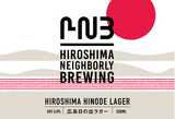 HNB定番飲み比べ3本セット<B>