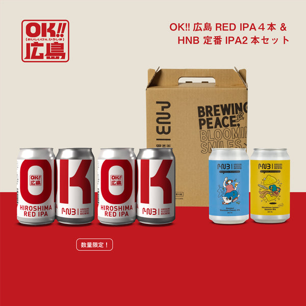 『OK!!広島RED IPA』とHNB  IPAの特別IPA6缶セット（缶）