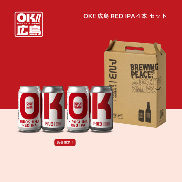 『OK!!広島RED IPA』誕生記念4缶セット（缶）