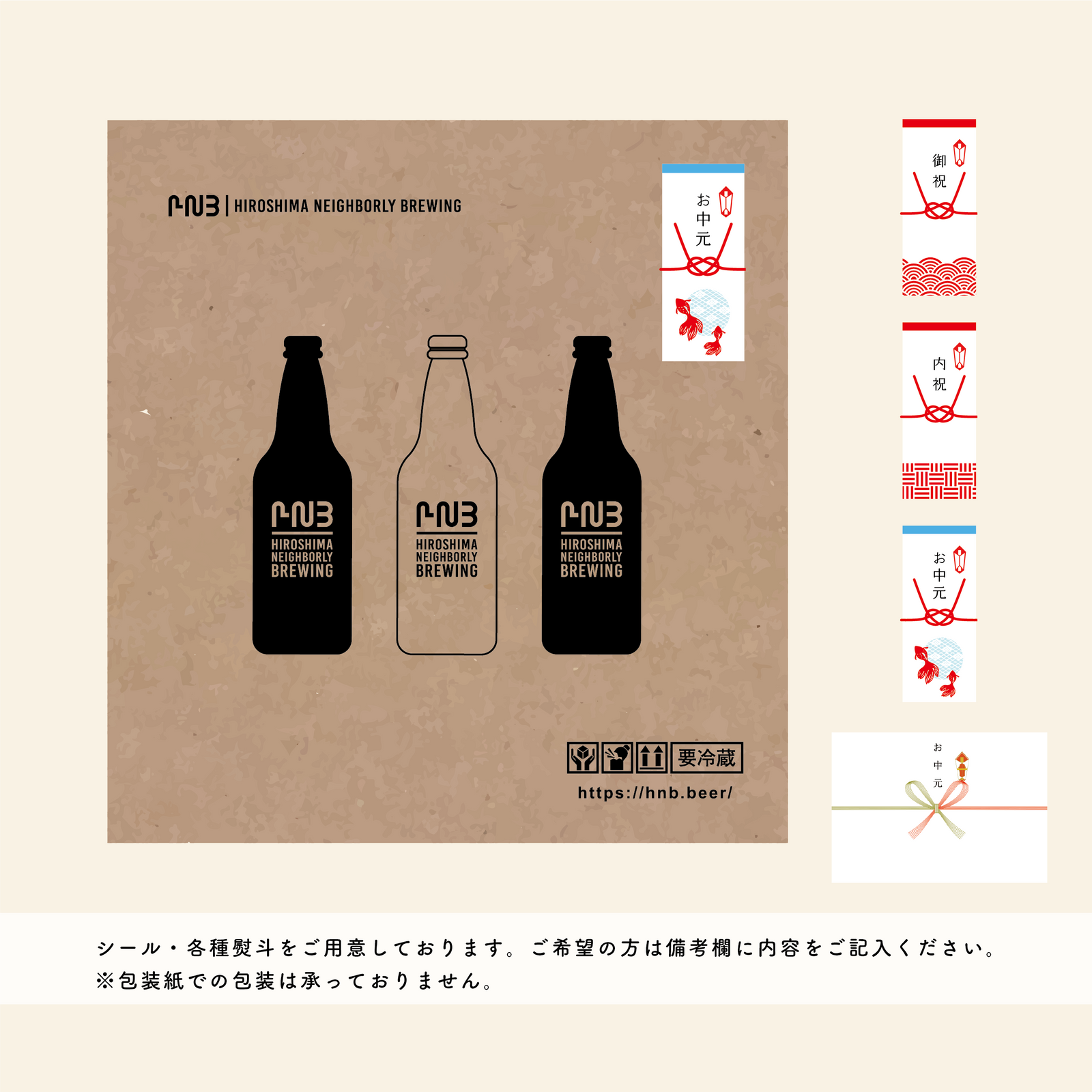 HNBロゴ入りオリジナルグラス（Tulip Type 330ml）1個＆HNBビール5本セット【WEB SHOP限定！新作限定ビール入】 –  HIROSHIMA NEIGHBORLY BREWING