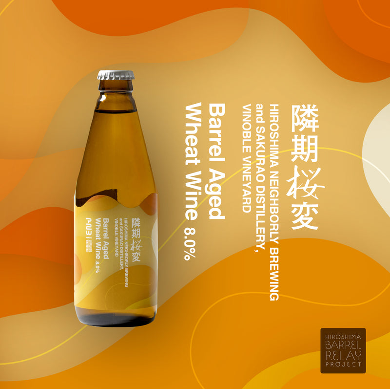 ハーバルピール 2023年モデル】ゼインアーツ×松本ブルワリー「OUTDOOR PALE ALE